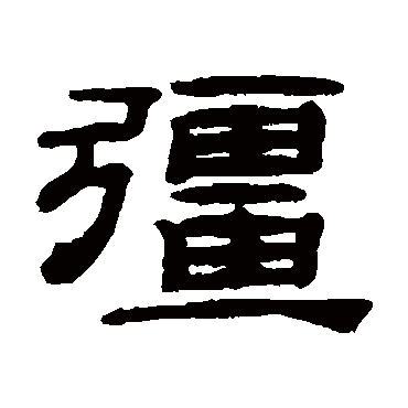 桂馥強