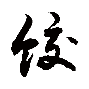 敬世江饺