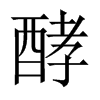 中国大陆宋体 style=