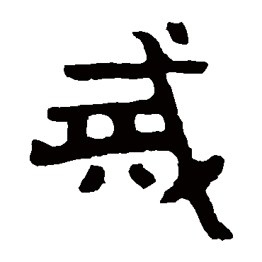 泰山金刚经戒