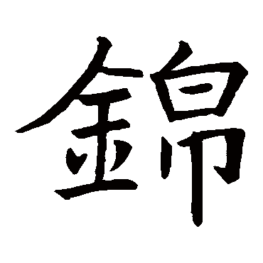马君起造象锦
