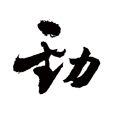 敬世江劲