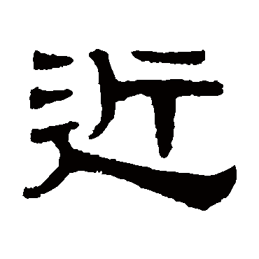 伊立勋近