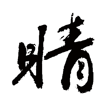 敬世江睛
