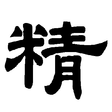 唐玄宗精