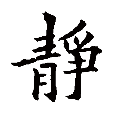 欧阳通静