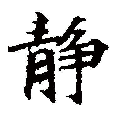 波罗密多经静