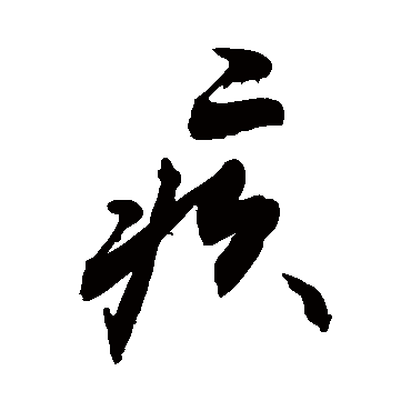 敬世江疚