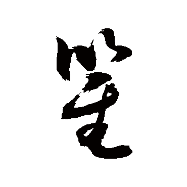 敬世江瞿