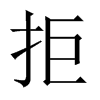 中国大陆宋体 style=