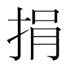 韩国明朝体 style=