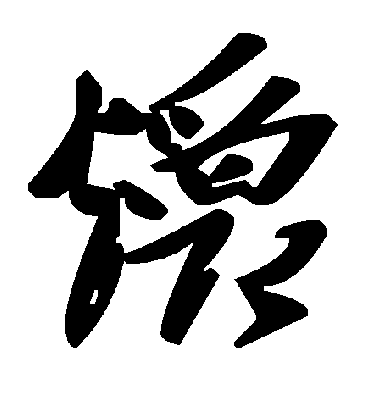 毛泽东爝