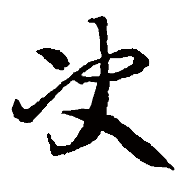李怀琳决