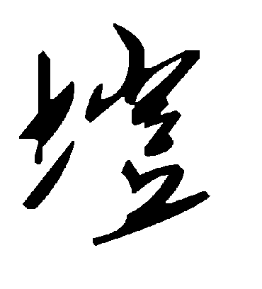 毛泽东垲