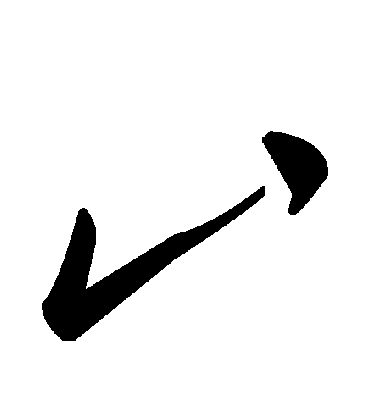 毛泽东凵