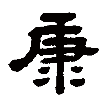 顾蔼吉康