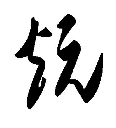 毛泽东炕