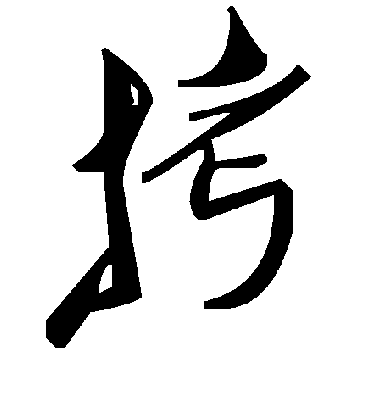 毛泽东拷
