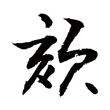 敬世江颏