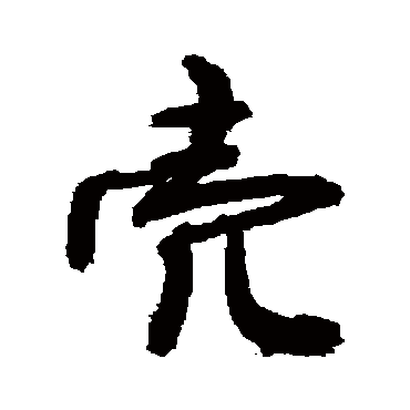 敬世江殻