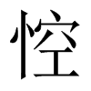 中国大陆宋体 style=