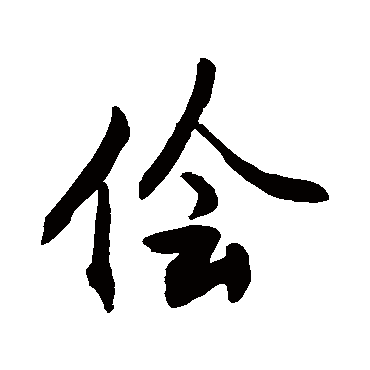 敬世江儈