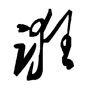 毛泽东诳