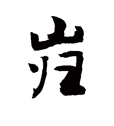敬世江巋