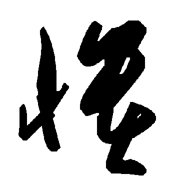 毛泽东愦