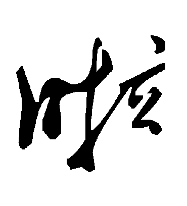 毛泽东啦