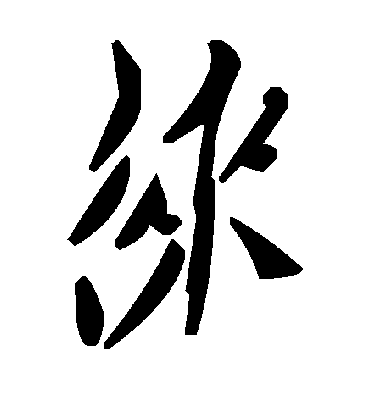 毛泽东徕
