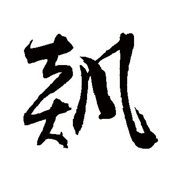 陈淳飙