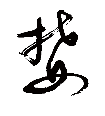 敬世江婪