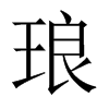 中国大陆宋体 style=
