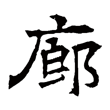 华山神庙碑廊