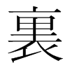 韩国明朝体 style=
