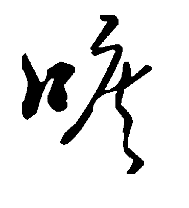 毛泽东唳
