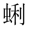 中国大陆宋体 style=