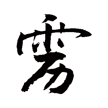 敬世江雳