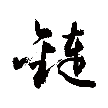 敬世江链