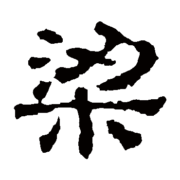 校官碑梁