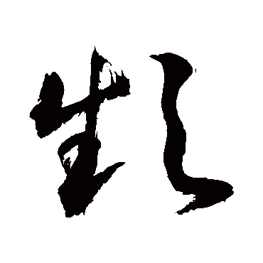 敬世江頻