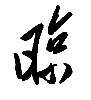 毛泽东晾