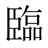 中国大陆宋体 style=