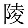 中国大陆宋体 style=
