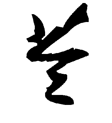 毛泽东苓