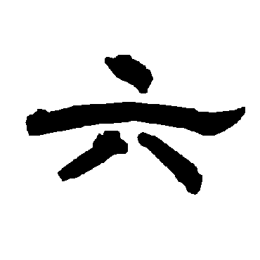 唐玄宗六