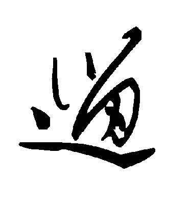 毛泽东遛
