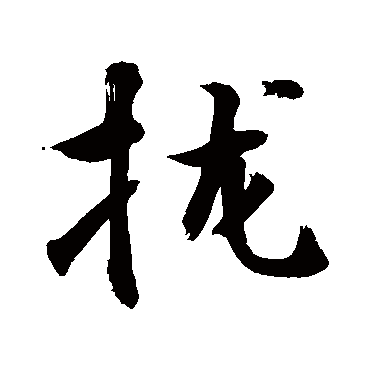 敬世江拢