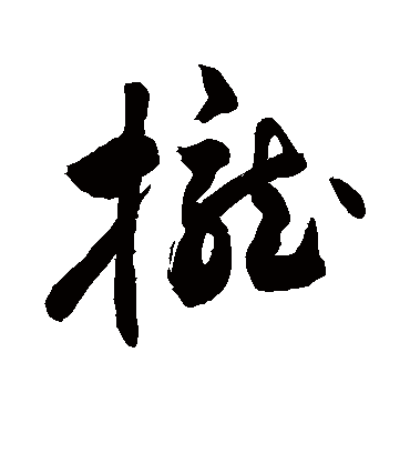 敬世江拢